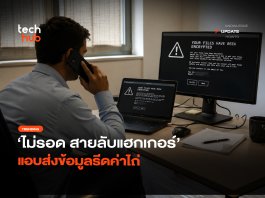 สายลับแฮกเกอร์ โดนคุกยาว 70 เดือน แอบส่งข้อมูลหลังบ้านโจร สายลับแฮกเกอร์