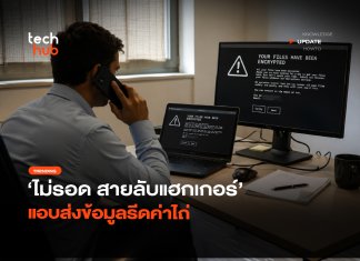 สายลับแฮกเกอร์ โดนคุกยาว 70 เดือน แอบส่งข้อมูลหลังบ้านโจร สายลับแฮกเกอร์