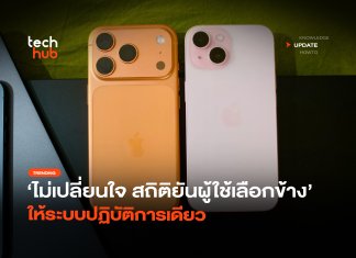 สถิติยัน ผู้ใช้ ย้ายค่ายมือถือ น้อยลง มีใจให้ระบบปฏิบัติการเดียว ย้ายค่ายมือถือ
