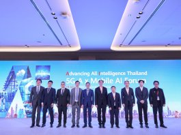 ร่วมกำหนดอนาคตโทรคมนาคมไทยสู่ยุค AI-Native Mobile ในงาน 5G-Advanced x Mobile AI Forum 5G-Advanced