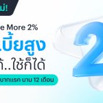 01-ภาพประกอบข่าว CLICX Bank_0