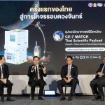 02 การแถลงข่าวส่งอุปกรณ์วิทยาศาสตร์ _CE-7 MATCH_