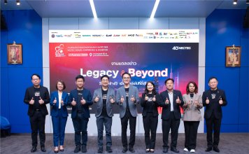เนคเทค สวทช. แถลงจัด NECTEC-ACE 2026 ฉลอง 40 ปี เนคเทค “Legacy & Beyond”