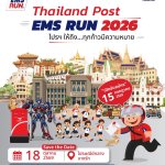 EMS RUN 2026_0