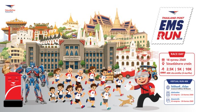 Thailand Post EMS RUN 2026