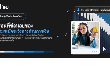 เจาะลึก พฤติกรรมผู้บริโภคไทย ยุคกู้เงิน-ควักเงินออมสู้ค่าครองชีพ พฤติกรรมผู้บริโภคไทย