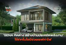 SENA Green Living นวัตกรรมบ้านพลังงานเป็นศูนย์ กับอีโคซิสเต็มที่พร้อมรักษ์โลก SENA Green Living