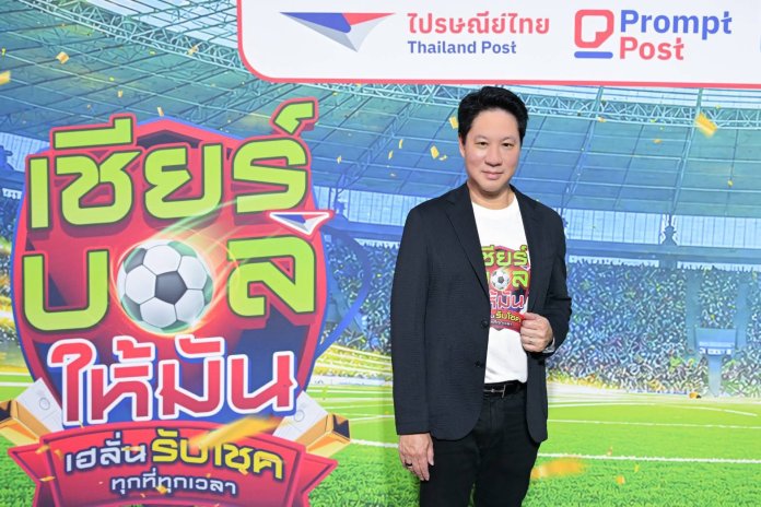 S__717889879_0 เชียร์บอลให้มัน เฮลั่นรับโชค
