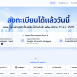 Screenshot 2569-08-19 at 11.12.46