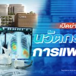 healthtech_EP9