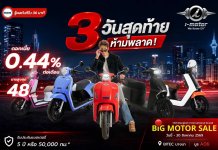 รถจักรยานยนต์ไฟฟ้า