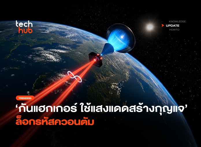 รหัสควอนตัม