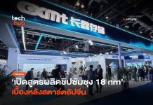 ข้อมูลหลุดเพียงชุดเดียว เสก สตาร์ตอัปไร้แล็บ กลายเป็นคู่แข่งระดับโลก สตาร์ตอัปไร้แล็บ