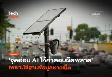Google AI Overviews ให้ข้อมูลผิดพลาด หลอกคนว่า กล้องวงจรปิด มีทองคำ Google AI Overviews