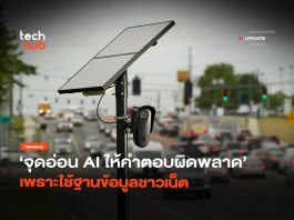 Google AI Overviews ให้ข้อมูลผิดพลาด หลอกคนว่า กล้องวงจรปิด มีทองคำ Google AI Overviews