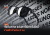 แว่นกันแดด DuckDuckGo ขายหมดเกลี้ยง หลังทำออกมาประชด Meta แว่นกันแดด DuckDuckGo