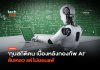 สมมติฐานของรีมันน์