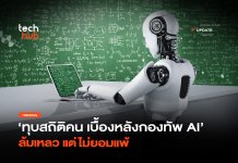 Claude ท้าชน สมมติฐานของรีมันน์ ทุบสถิติมนุษย์ก้าวหน้าถึง 67.2% สมมติฐานของรีมันน์