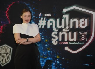 TikTok คนไทยรู้ทัน ซีซัน 3 ผนึก 13 ภาคี ดึง สมอ. สู้ภัยออนไลน์