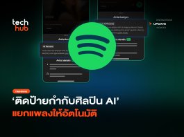 ปรับระบบใหม่ ติดป้ายกำกับศิลปิน AI แยกแพลงให้อัตโนมัติ