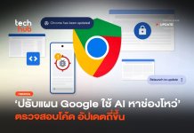AI ขุดช่องโหว่ 