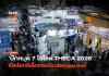 ปักหมุด 7 ไฮไลต์ THECA 2026 เปิดโลกอิเล็กทรอนิกส์แห่งอนาคต จาก AI Superchips ถึงรถยนต์อัจฉริยะ