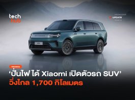 Xiaomi SkyNomad N90