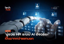 AI อัจฉริยะ