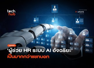 AI อัจฉริยะ