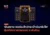 ฝันร้ายสาย ฮาร์ดแวร์วอลเล็ต ช่องโหว่เฟิร์มแวร์ ทำ Bitcoin สูญ 3 พันล้าน ฮาร์ดแวร์วอลเล็ต