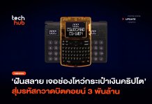 ฮาร์ดแวร์วอลเล็ต