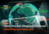 ภัยคุกคามใหม่ เปิดคู่มือกู้ภัยไซเบอร์ ช่วยเหยื่อถูกคุกคามออนไลน์