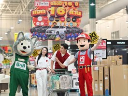 โค้งสุดท้าย ไทวัสดุ ฉลอง 16 ปี แจก 16 ล้าน อัดโปรคุ้ม ลุ้นโชค x2 ไทวัสดุ ฉลอง 16 ปี