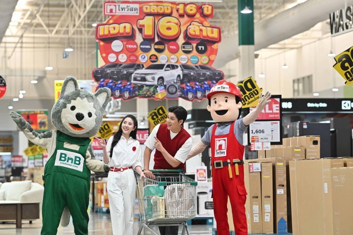 ไทวัสดุ ฉลอง 16 ปี