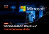 Windows Defender