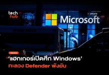 Windows Defender