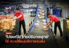 รู้ใจคนด้วยดาต้า ไปรษณีย์ไทย ปรับกลยุทธ์สู่ Lifestyle Logistics Lifestyle Logistics