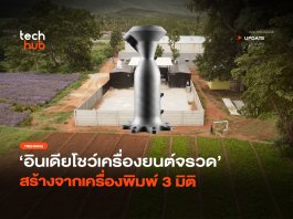ใช้ซ้ำได้ อินเดียโชว์เครื่องยนต์จรวด สร้างจากเครื่องพิมพ์ 3 มิติ