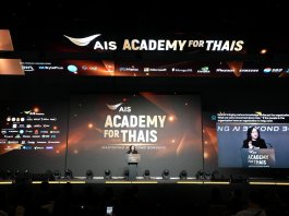 AIS ACADEMY for THAIs 2026 ปักหมุด 3 ทางรอด นำ AI สู่ผลลัพธ์จริง