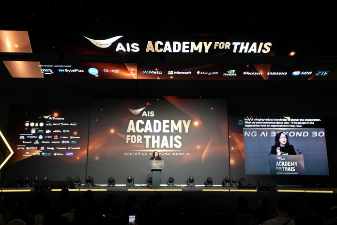 02.AIS Academy เปิดเวที AIS ACADEMY For THAIs 2026