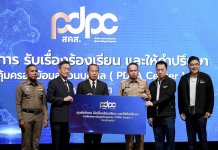 PDPA Center ภูเก็ต