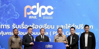 PDPA Center ภูเก็ต