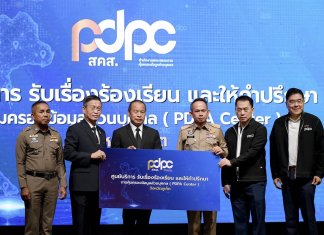 สคส. เปิด PDPA Center ภูเก็ต บริการปรึกษาและรับเรื่องร้องเรียน PDPA Center ภูเก็ต