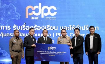 สคส. เปิด PDPA Center ภูเก็ต บริการปรึกษาและรับเรื่องร้องเรียน PDPA Center ภูเก็ต