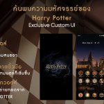 6_ภาพ_Exclusive Custom UI