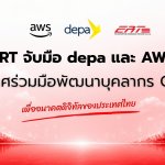ERT x depa x AWS