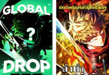 WEBTOON เปิดตัว Global Drop ประเดิมเรื่อง ลำนำแห่งอัศวิน 9 ภาษา ลำนำแห่งอัศวิน