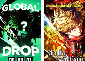 WEBTOON เปิดตัว Global Drop ประเดิมเรื่อง ลำนำแห่งอัศวิน 9 ภาษา ลำนำแห่งอัศวิน