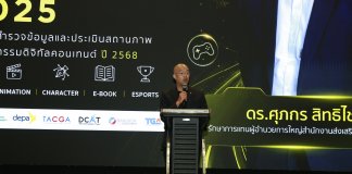 อุตสาหกรรมดิจิทัลคอนเทนต์ไทย