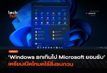 รู้จัก Project Zenith Windows สายคลีน เหมาะกับการรัน AI Project Zenith